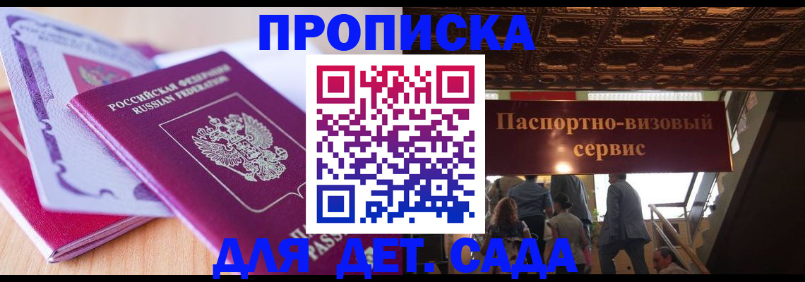 прописка от собственника в Калязине