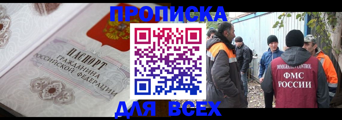 прописка ребенка в Калязине