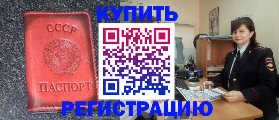 прописка 2025 в Калязине