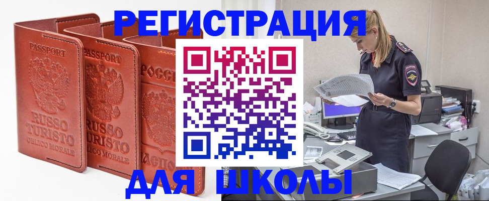 прописка иностранных граждан в Калязине