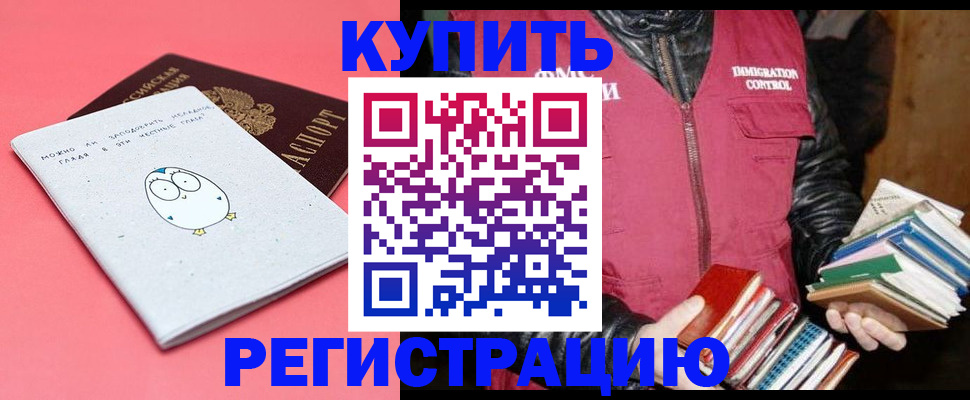 прописка для кредита в Калязине