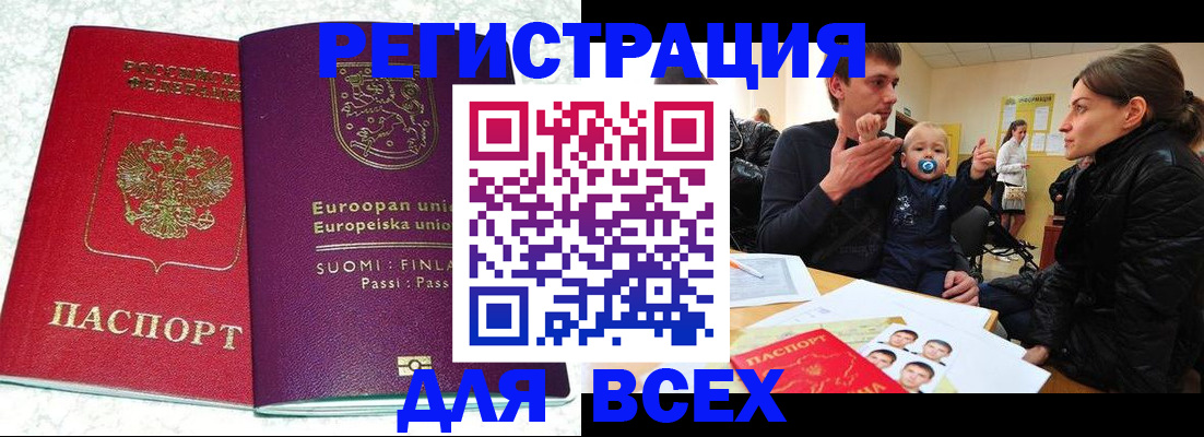 прописка для школы в Калязине